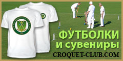 �������� � �������� Croquet-Club.Com - ����� � ��������.