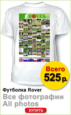 T-shirt. Croquet. International Photo Contest Rover-2010. . .   Rover-2010.